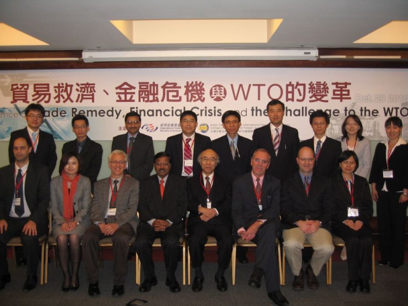 2010 Conference on Trade Remedy, Financial Crisis and the Challenge to the WTO