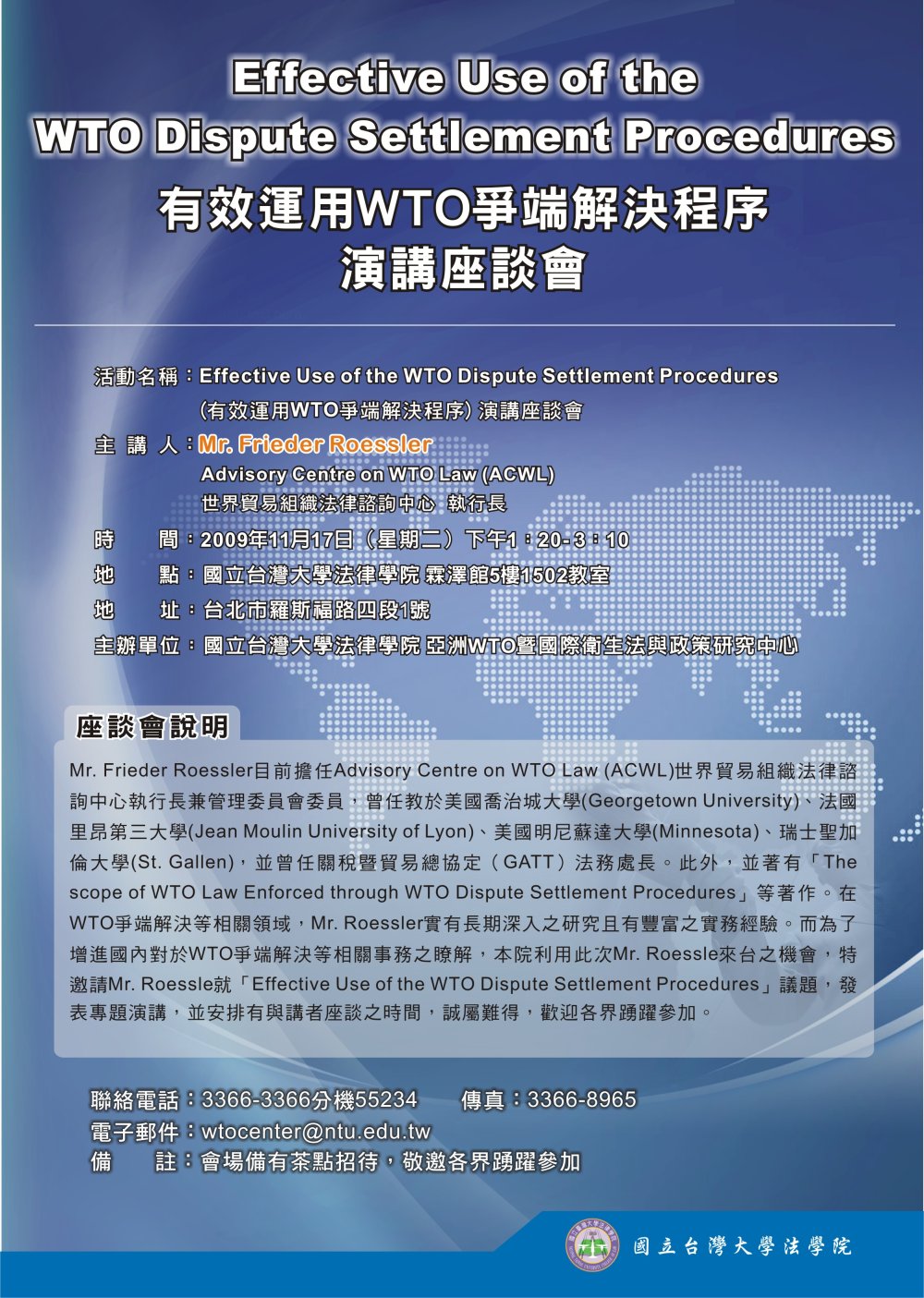 Effective Use of the WTO Dispute Settlement Procedures