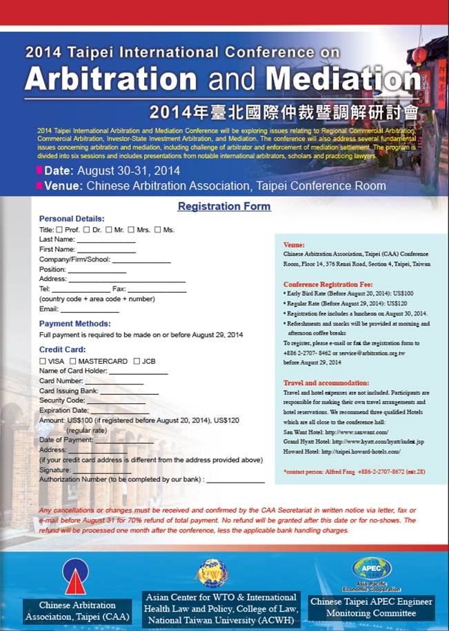Call for Papers – 2014 Taipei International Conference on Arbitration and Mediation